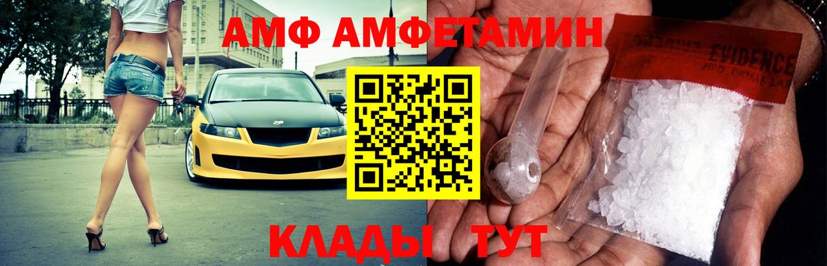 АМФЕТАМИН VHQ Красногорск