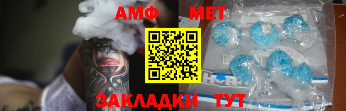 АМФЕТАМИН Premium  Вход с VPN  Амфетамин  Красногорск 