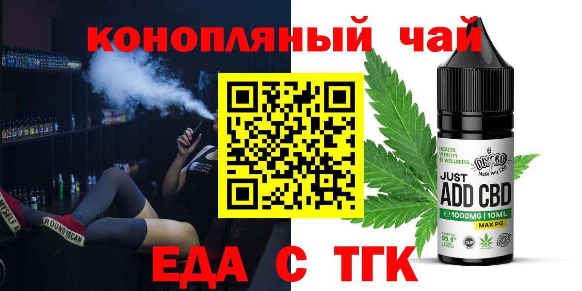 Cannafood марихуана  Вход с VPN  Красногорск 