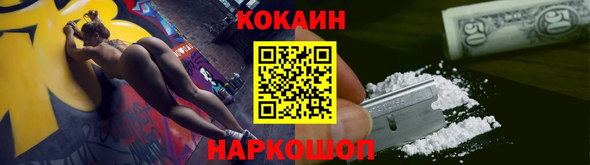 Красногорск  КОКАИН VHQ  Вход с VPN  COCAIN Fish Scale 