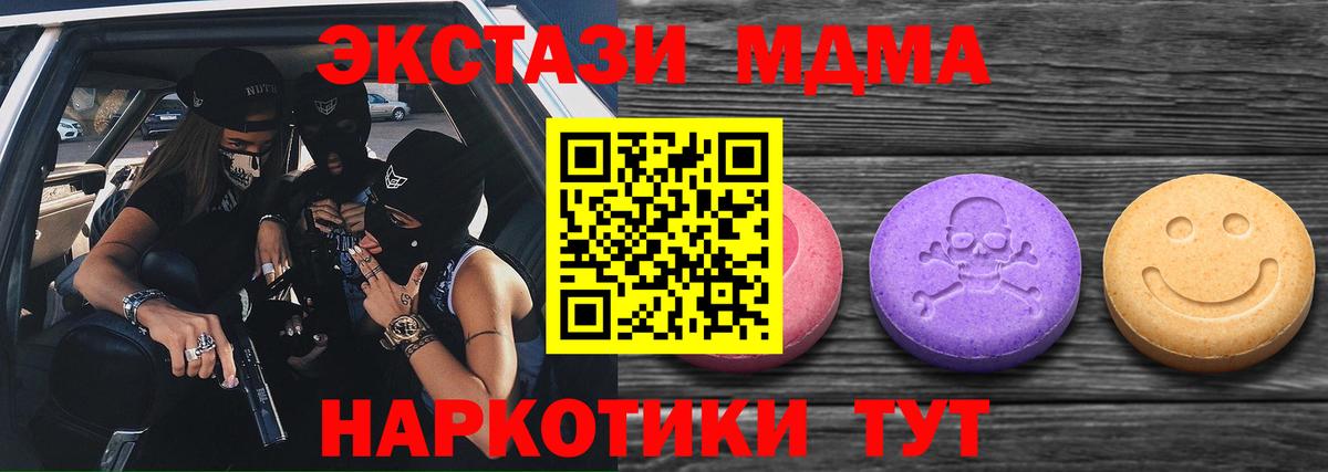 Экстази Дубай  ЭКСТАЗИ 280 MDMA  дарк нет официальный сайт  Ecstasy  Красногорск  Вход с VPN 