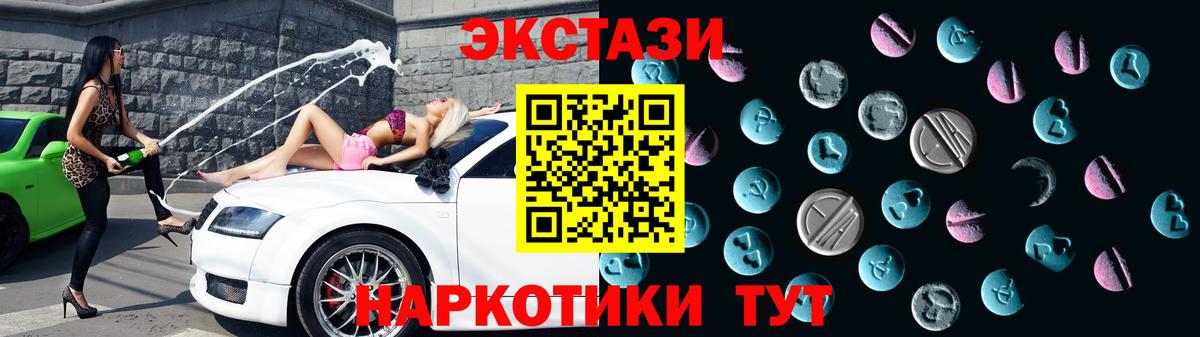 Ecstasy TESLA Красногорск