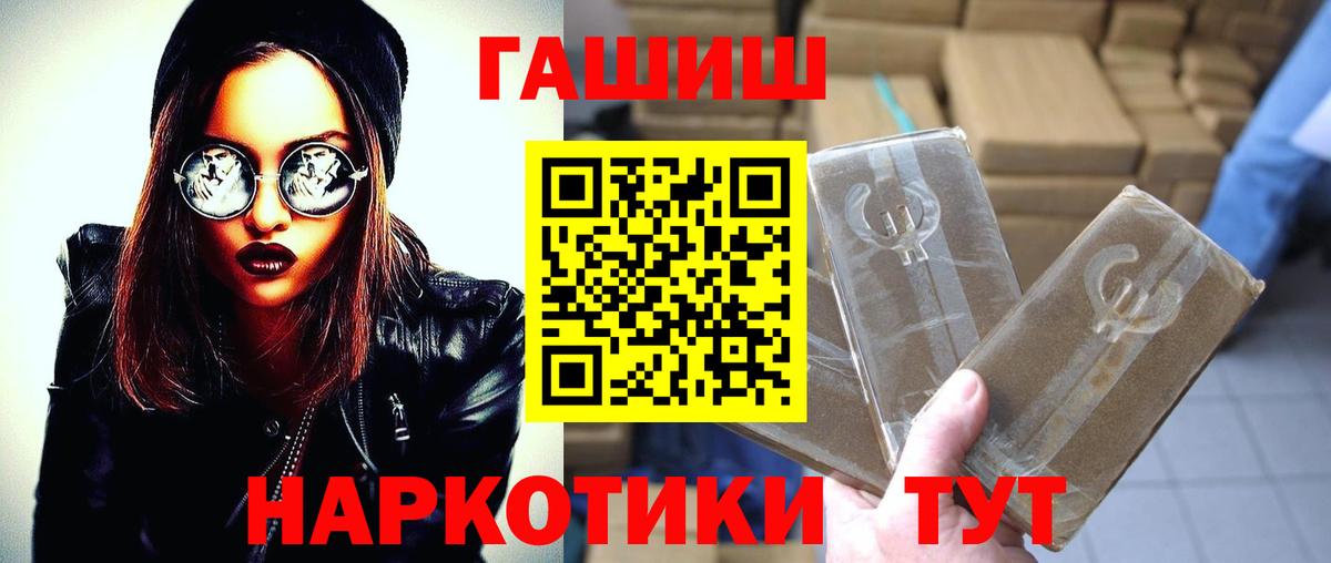 Красногорск  ГАШ 40% ТГК  Гашиш гашик  Вход с VPN 