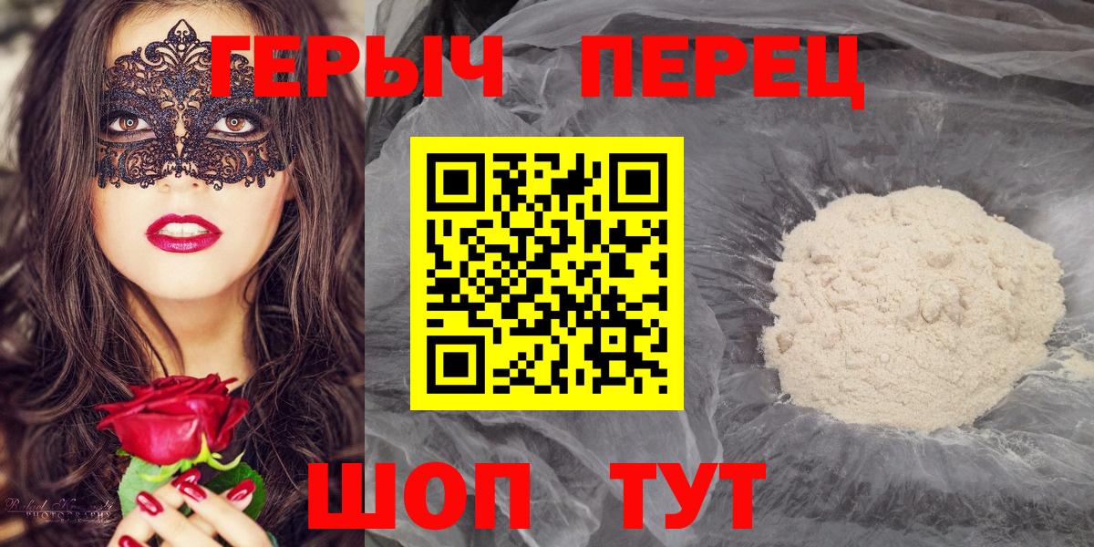 Героин герыч Красногорск