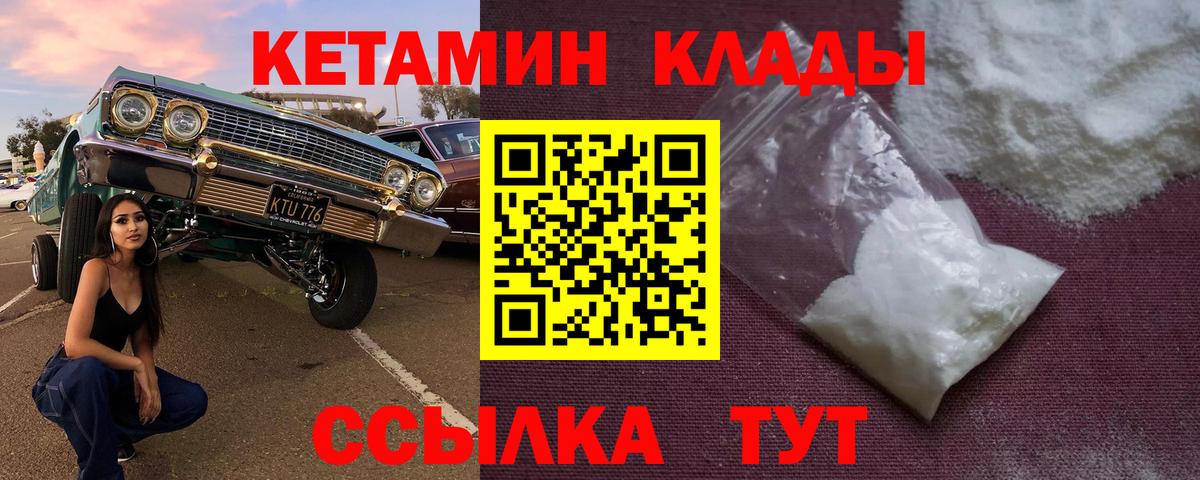 Кетамин ketamine  КЕТАМИН ketamine  Красногорск  Вход с VPN 