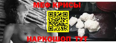 мефедрон VHQ Братск