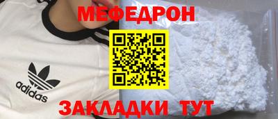 мефедрон VHQ Братск