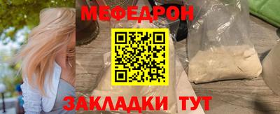 мефедрон VHQ Братск