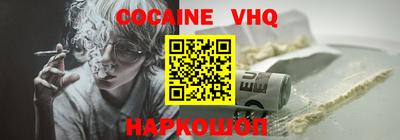 мефедрон VHQ Братск