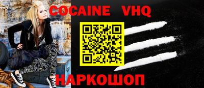 кокаин премиум Боровичи