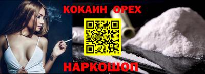 кокаин премиум Боровичи