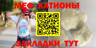 мефедрон VHQ Братск