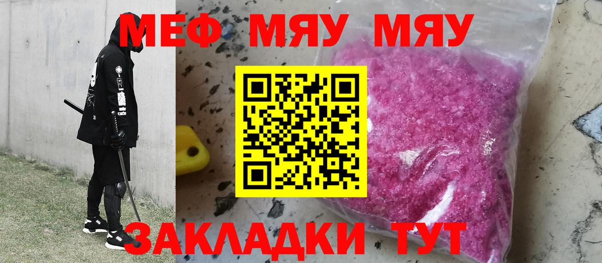 Мефедрон  МЕФ VHQ  Мефедрон VHQ  Вход с VPN  Красногорск 