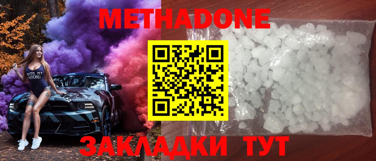 МЕТАДОН мёд Красногорск