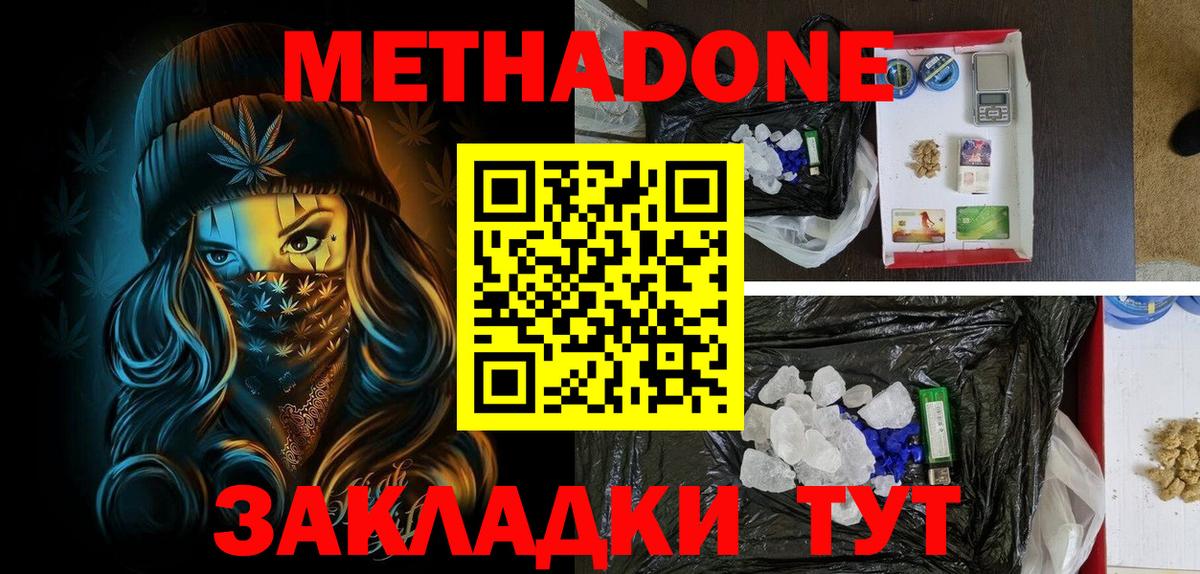   ссылка  Метадон VHQ  Вход с VPN  Красногорск 