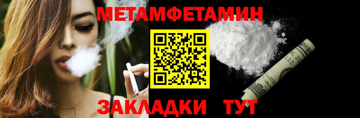 МЕТАМФЕТАМИН винт Красногорск