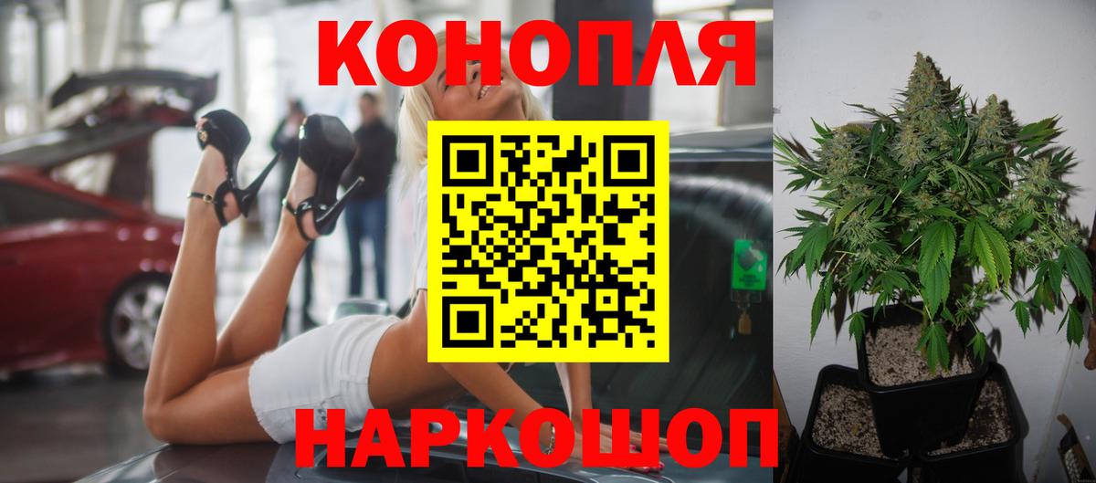 Красногорск  Каннабис Bruce Banner  Бошки марихуана конопля  Вход с VPN 